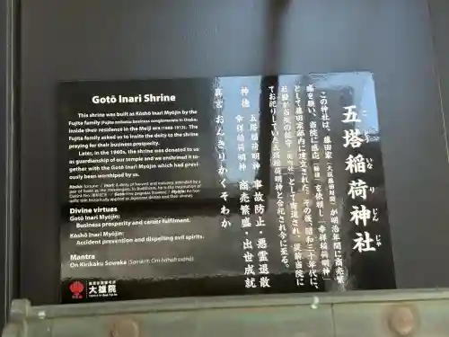 大雄院の末社・摂社