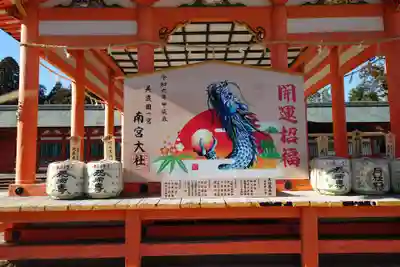 美濃國一宮　南宮大社(岐阜県)