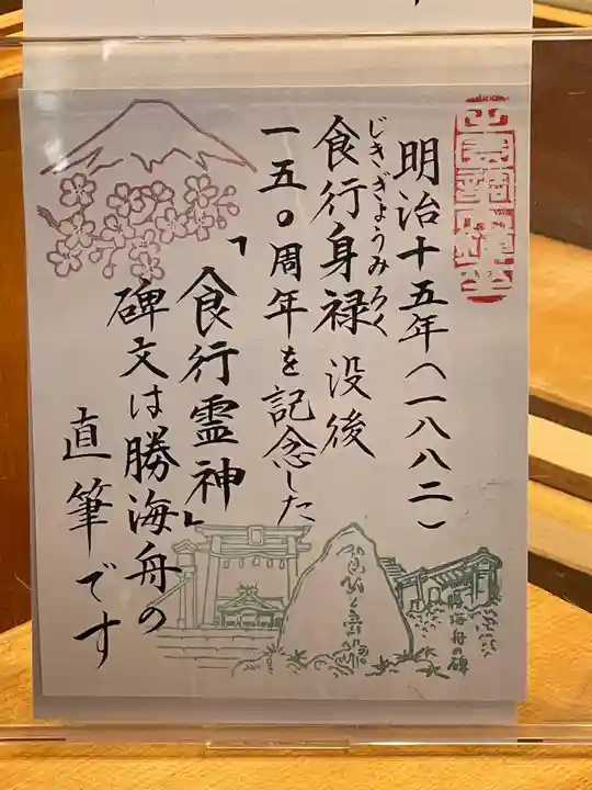 多摩川浅間神社のその他建物