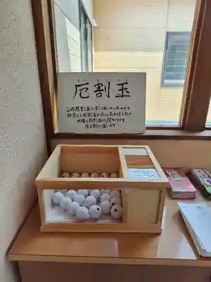 上富良野神社の授与品その他