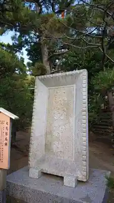 片瀬諏訪神社のその他建物