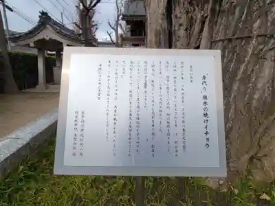 飛木稲荷神社の歴史