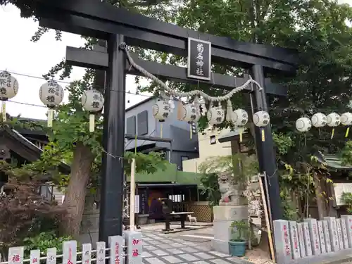 菊名神社の鳥居