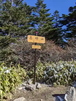 恵那神社奥宮本社(長野県)