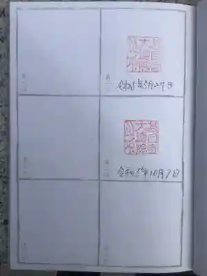 大徳院(愛知県)