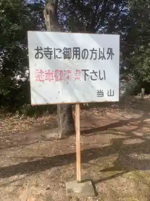 長母寺(愛知県)