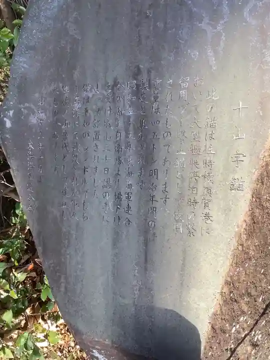 城山八幡宮のその他建物