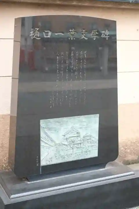 鷲神社の{uncategorized: "未分類", other: "その他", undefined: "問題あり", building: "その他建物", grave: "お墓", sacred_gate: "鳥居", guardian: "狛犬", statue: "像", buddha: "仏像", history: "歴史", nature: "自然", garden: "庭園", animal: "動物", pagoda: "塔", temizu: "手水舎", mountain_gate: "山門・神門", sanctuary: "本殿・本堂", subordinate: "末社・摂社", art: "芸術", scenery: "景色", jizo: "地蔵", ema: "絵馬", goshuin: "御朱印", omikuji: "おみくじ", items: "授与品その他", amulet: "お守り", goshuincho: "御朱印帳", eats: "食事", festival: "お祭り", votive_dance: "神楽", shichigosan: "七五三参", wedding: "結婚式", experience: "体験その他", initially: "初詣", around: "周辺", anti_infection: "感染症対策"}