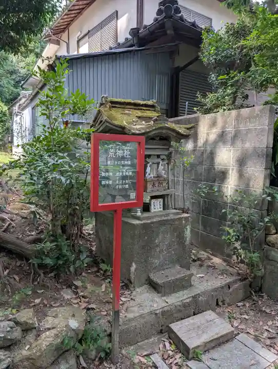高野神社(岡山県)