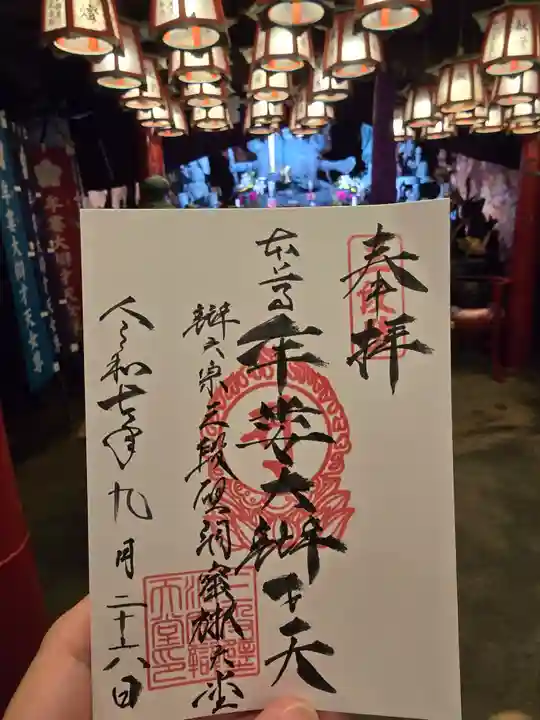 牟婁大辯才天(和歌山県)