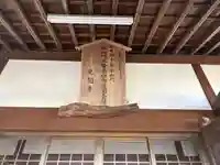 光円寺(三重県)