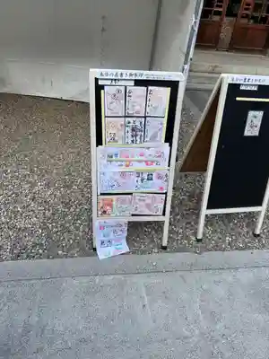 三輪神社(愛知県)