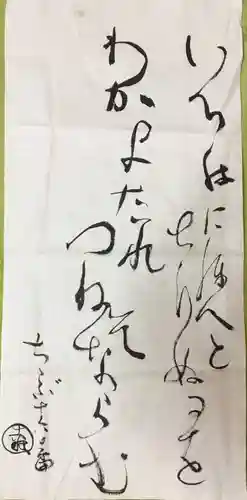 西光寺(埼玉県)