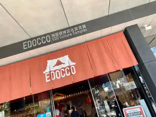 神田神社（神田明神）のその他建物