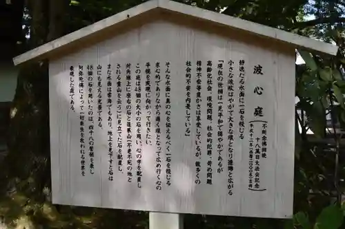 西教寺の歴史