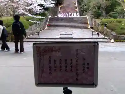 知恩院(京都府)