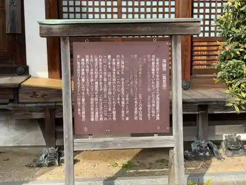 海龍寺(広島県)