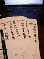 石内のお大師さん 金剛院(広島県)