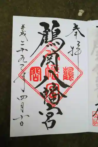 鶴岡八幡宮の{uncategorized: "未分類", other: "その他", undefined: "問題あり", building: "その他建物", grave: "お墓", sacred_gate: "鳥居", guardian: "狛犬", statue: "像", buddha: "仏像", history: "歴史", nature: "自然", garden: "庭園", animal: "動物", pagoda: "塔", temizu: "手水舎", mountain_gate: "山門・神門", sanctuary: "本殿・本堂", subordinate: "末社・摂社", art: "芸術", scenery: "景色", jizo: "地蔵", ema: "絵馬", goshuin: "御朱印", omikuji: "おみくじ", items: "授与品その他", amulet: "お守り", goshuincho: "御朱印帳", eats: "食事", festival: "お祭り", votive_dance: "神楽", shichigosan: "七五三参", wedding: "結婚式", experience: "体験その他", initially: "初詣", around: "周辺", anti_infection: "感染症対策"}