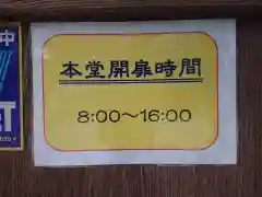 松尾観音寺の建物その他