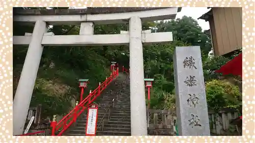 足利織姫神社(栃木県)