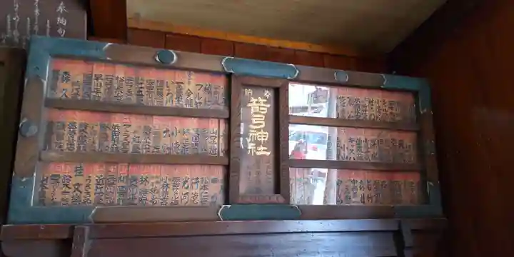 箭弓稲荷神社のその他建物