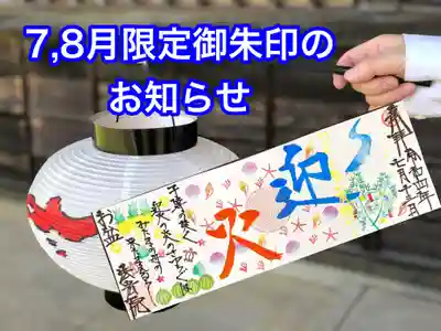 法岩院(千葉県)