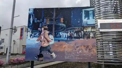 北見稲荷神社の周辺