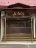 玉雲寺(福島県)