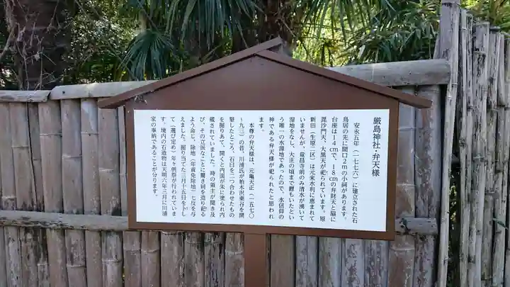 厳島神社の歴史