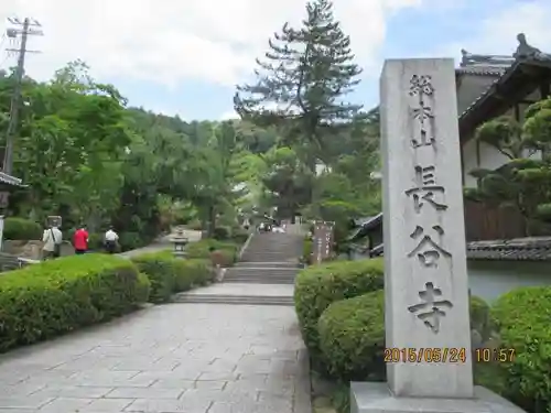 長谷寺のその他建物