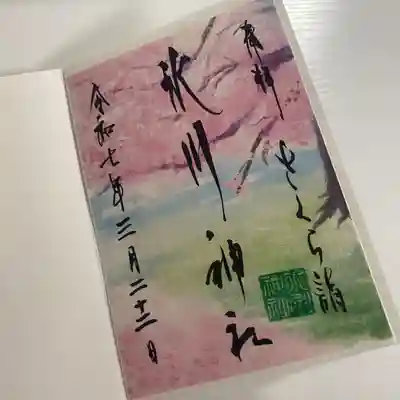 鳩ヶ谷氷川神社(埼玉県)