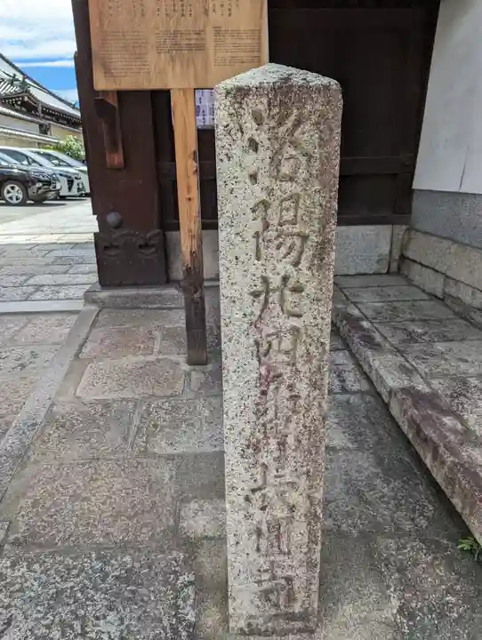 長圓寺(京都府)