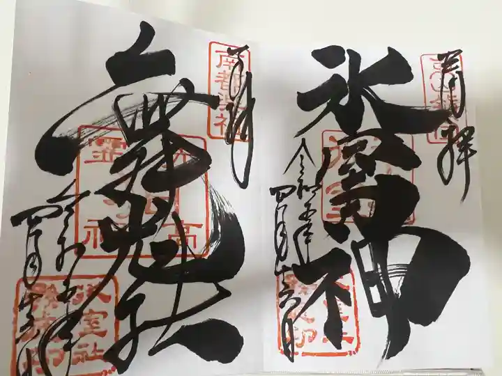 氷室神社(奈良県)