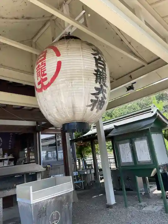 八大白龍大神(岐阜県)
