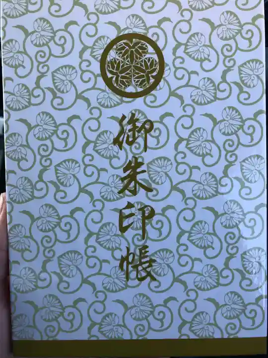 日光東照宮の御朱印帳