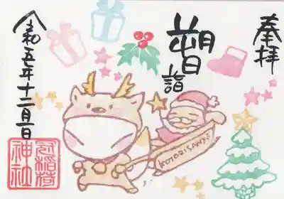 冠稲荷神社(群馬県)