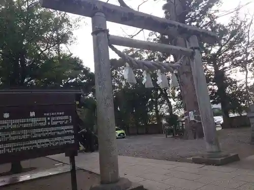 一言主神社の鳥居