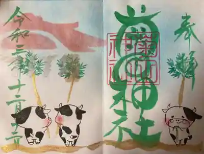 12月の月参り直書き御朱印です。
