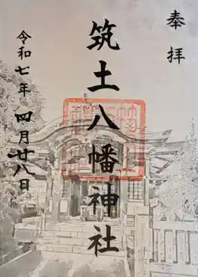 書置き