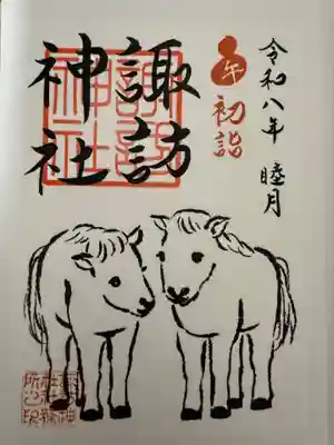 柏諏訪神社の御朱印