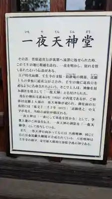 壬生寺(京都府)