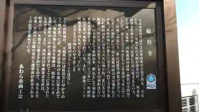 総持寺(福井県)