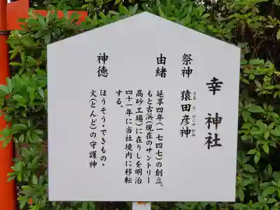 荒井神社の歴史