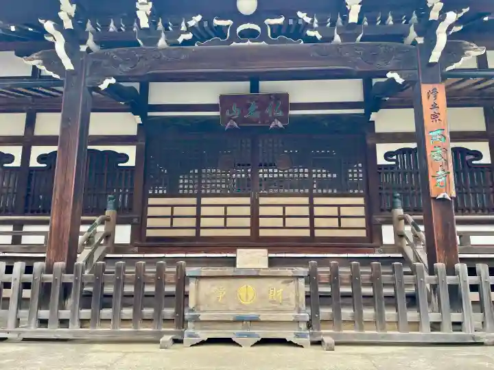 西雲寺の{uncategorized: "未分類", other: "その他", undefined: "問題あり", building: "その他建物", grave: "お墓", sacred_gate: "鳥居", guardian: "狛犬", statue: "像", buddha: "仏像", history: "歴史", nature: "自然", garden: "庭園", animal: "動物", pagoda: "塔", temizu: "手水舎", mountain_gate: "山門・神門", sanctuary: "本殿・本堂", subordinate: "末社・摂社", art: "芸術", scenery: "景色", jizo: "地蔵", ema: "絵馬", goshuin: "御朱印", omikuji: "おみくじ", items: "授与品その他", amulet: "お守り", goshuincho: "御朱印帳", eats: "食事", festival: "お祭り", votive_dance: "神楽", shichigosan: "七五三参", wedding: "結婚式", experience: "体験その他", initially: "初詣", around: "周辺", anti_infection: "感染症対策"}