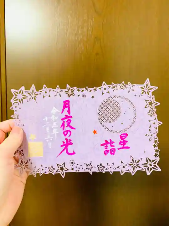 埼玉厄除け開運大師・龍泉寺(切り絵御朱印発祥の寺)(埼玉県)