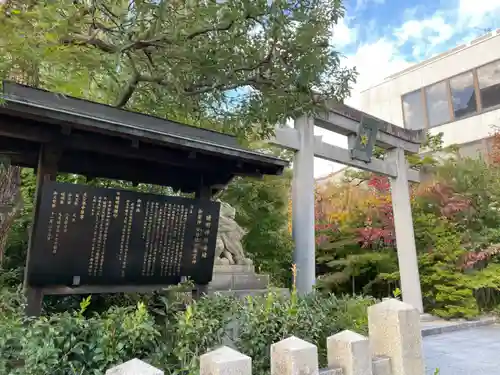 晴明神社の鳥居