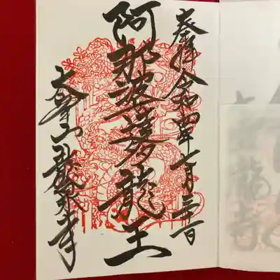 龍泉寺(奈良県)