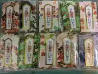 白髭神社のお守り