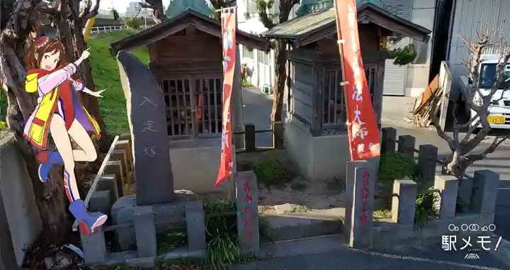 入定塚(東京都)